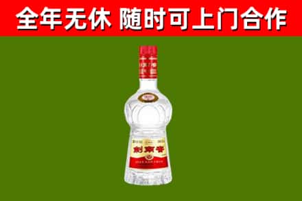 江口烟酒回收剑南春水晶剑2.jpg