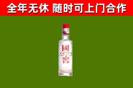 江口回收国窖1573