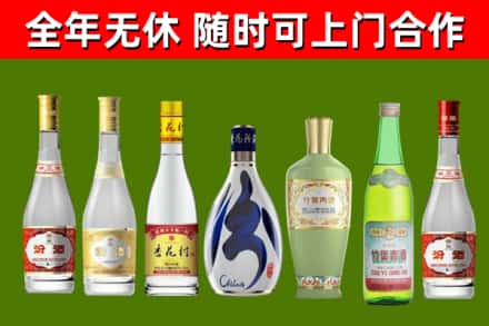 江口回收老汾酒