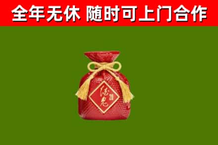 江口回收酒鬼酒