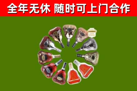 江口烟酒回收XO洋酒.jpg