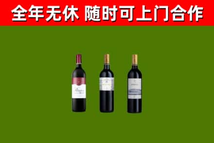 江口烟酒回收拉菲红酒.jpg