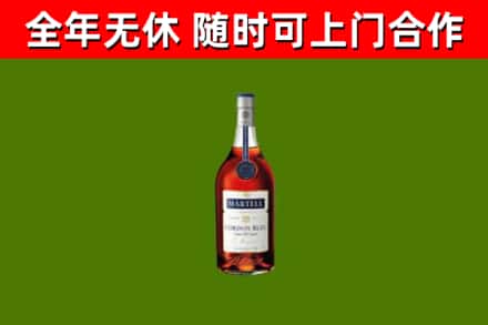 江口烟酒回收马爹利蓝带洋酒.jpg